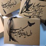 باکس اقتصادی ترحیم 8*15*21