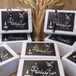 باکس برچسبی ترحیم 8*15*21